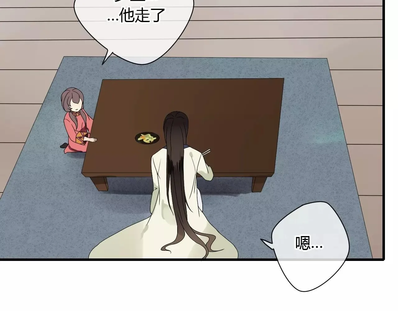 第51话 似有故人来 第16页