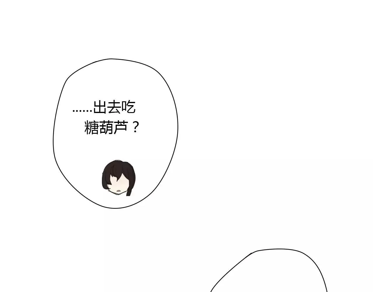 第51话 似有故人来 第20页