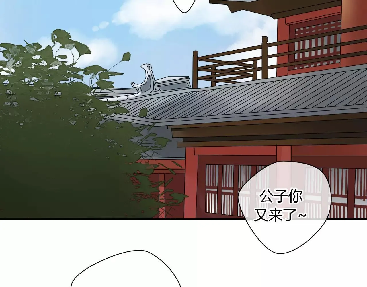 第51话 似有故人来 第23页