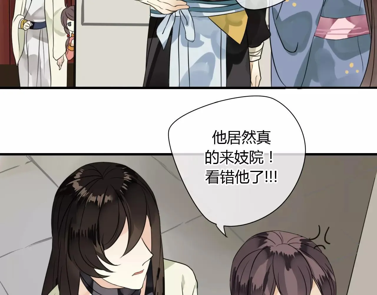 第51话 似有故人来 第25页