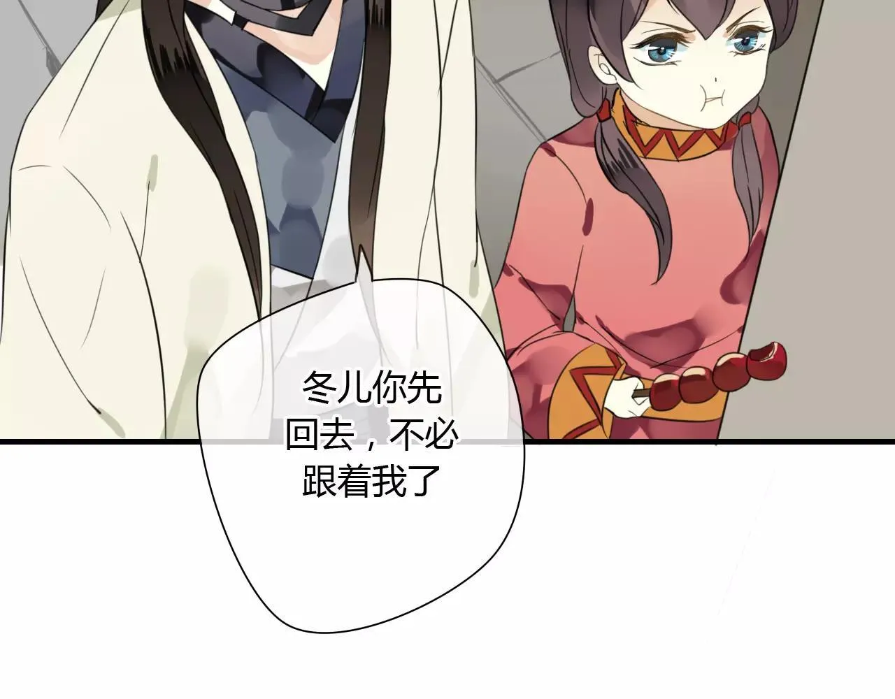 第51话 似有故人来 第26页