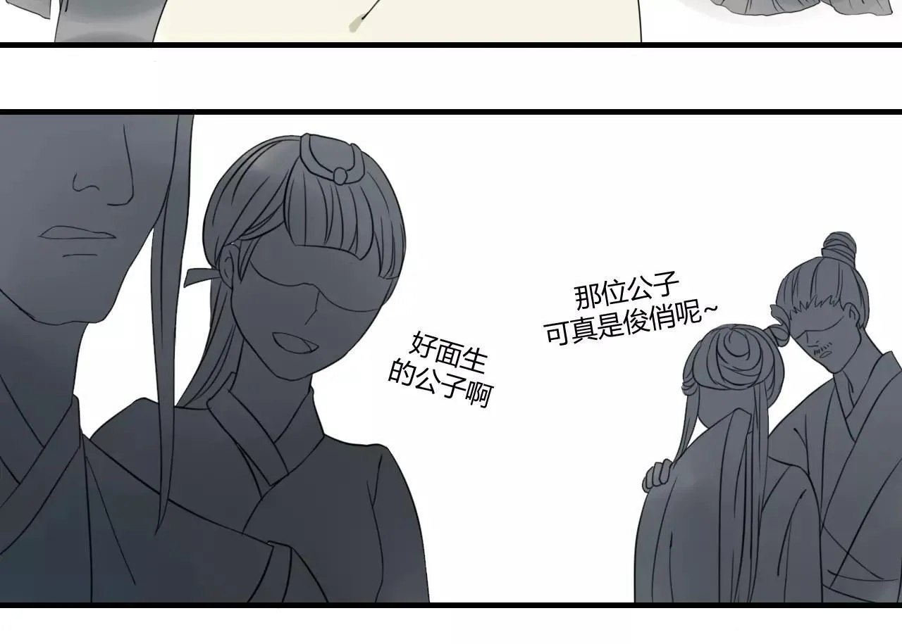 第51话 似有故人来 第29页