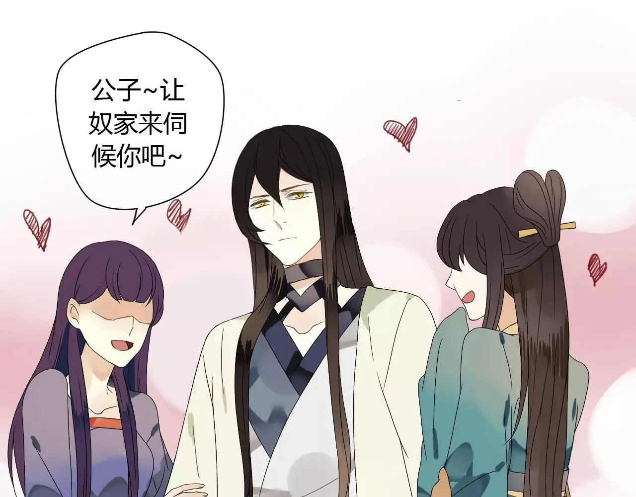 第51话 似有故人来 第30页