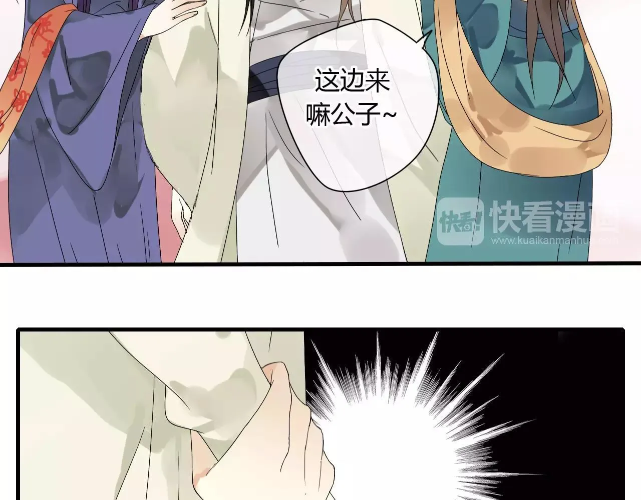 第51话 似有故人来 第31页