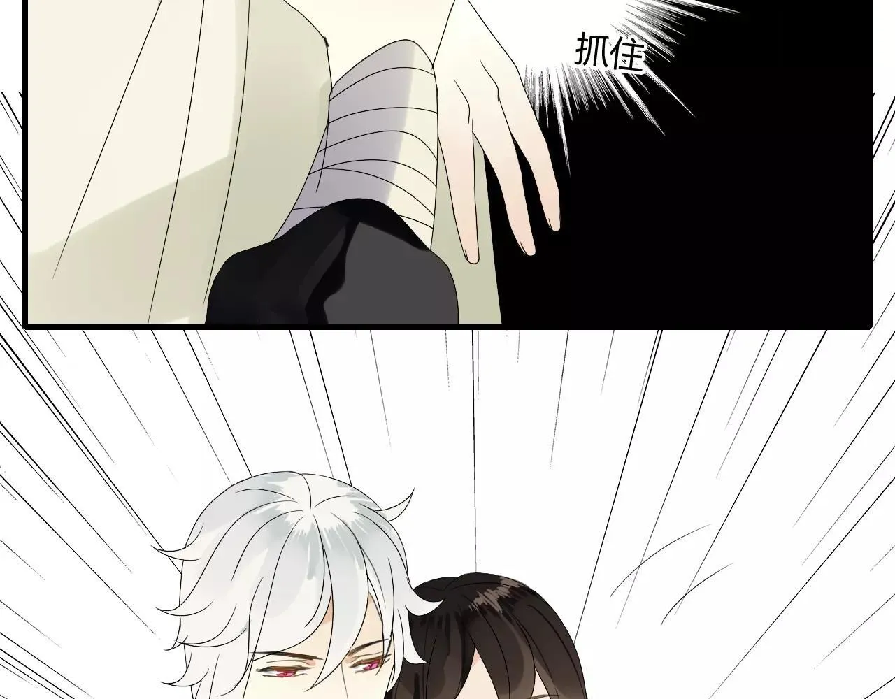 第51话 似有故人来 第32页