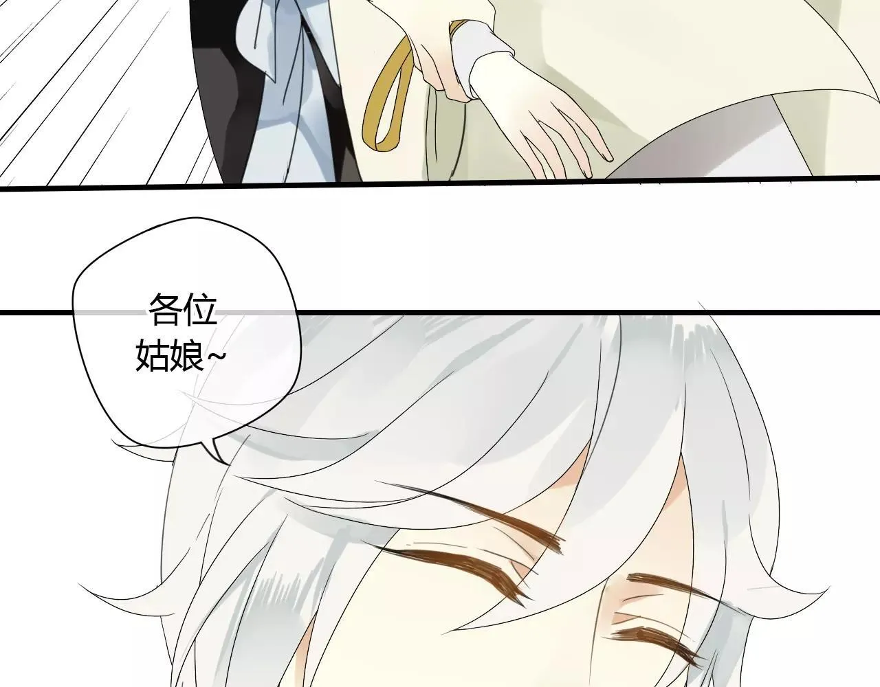 第51话 似有故人来 第34页