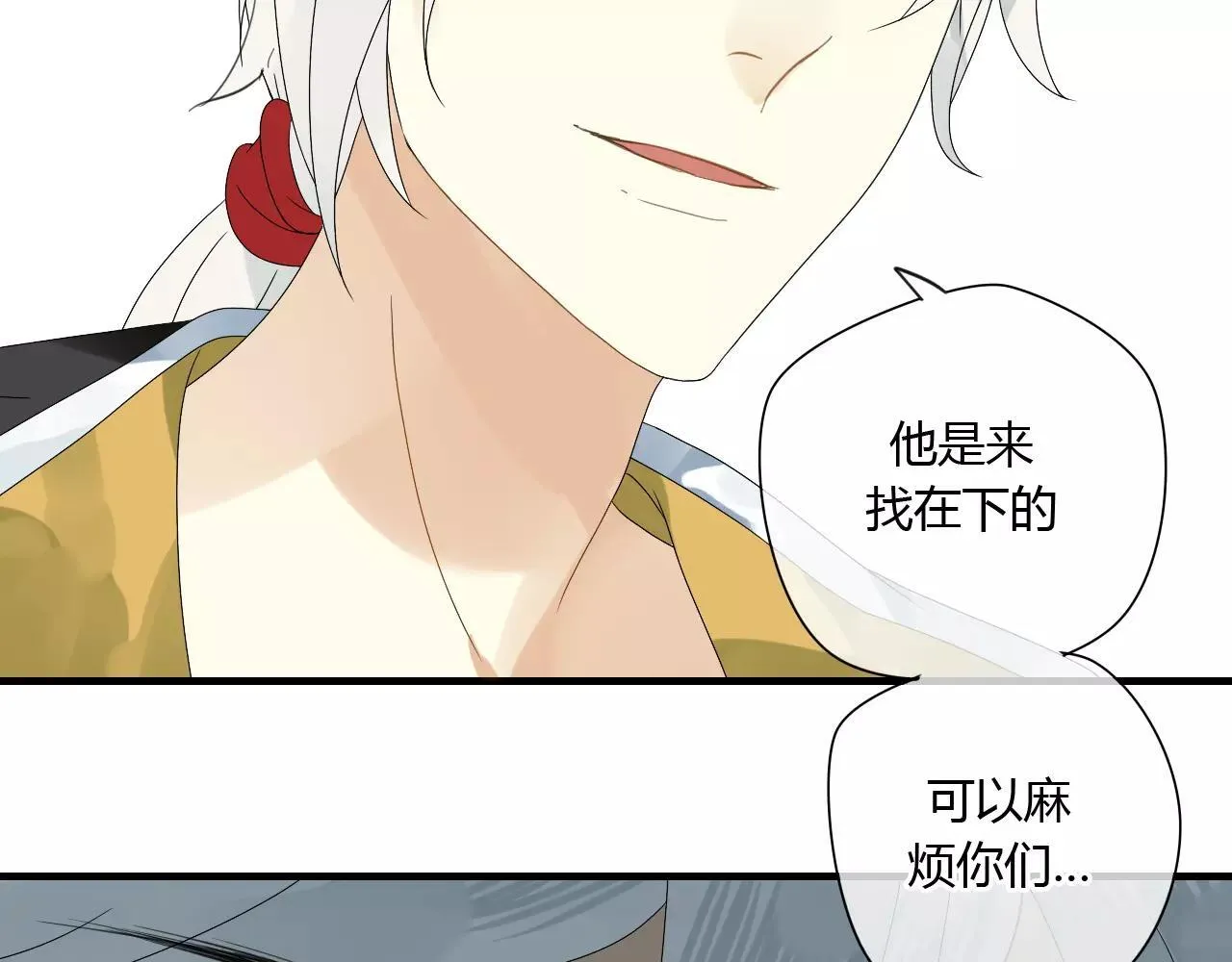 第51话 似有故人来 第35页