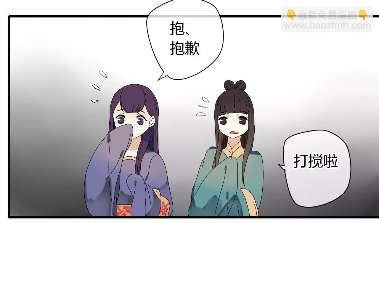 第51话 似有故人来 第37页