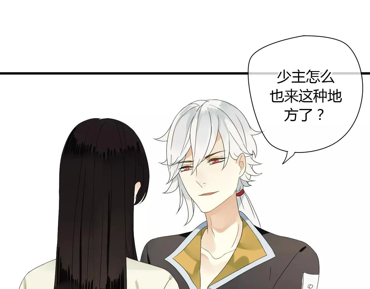 第51话 似有故人来 第40页