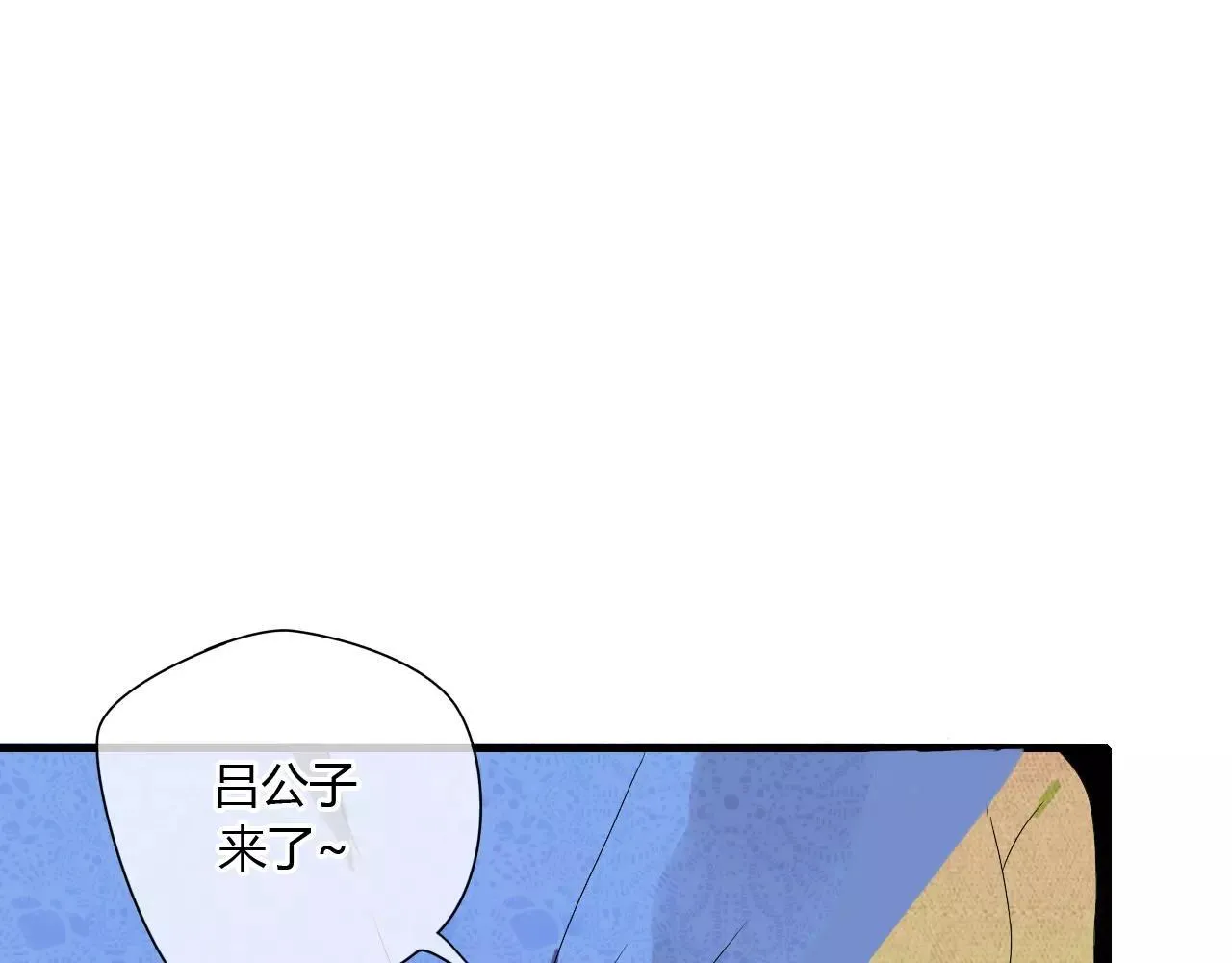 第51话 似有故人来 第43页