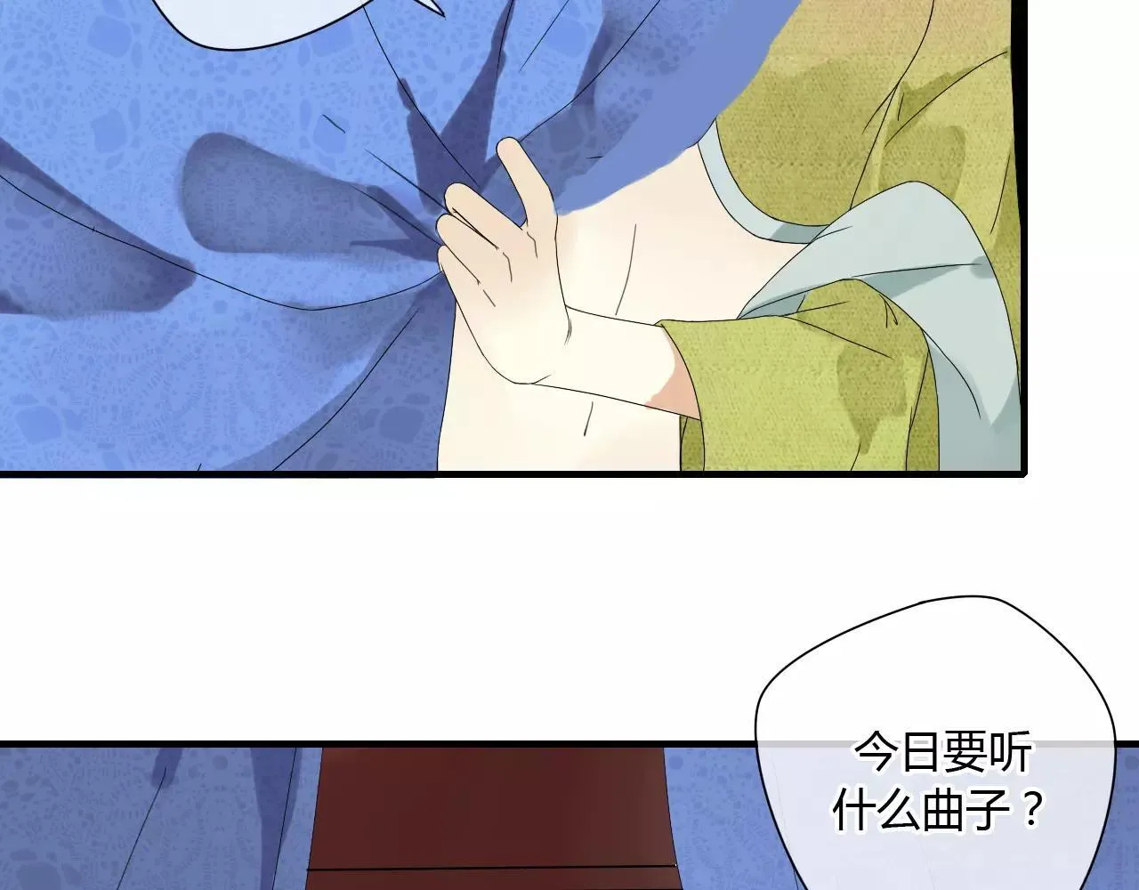 第51话 似有故人来 第44页