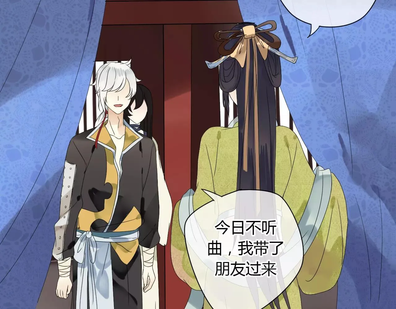 第51话 似有故人来 第45页