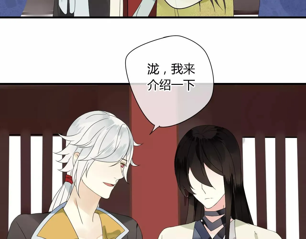 第51话 似有故人来 第46页