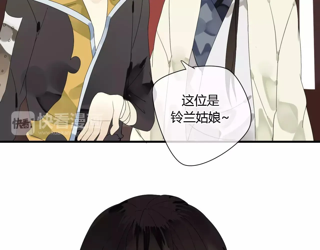 第51话 似有故人来 第47页