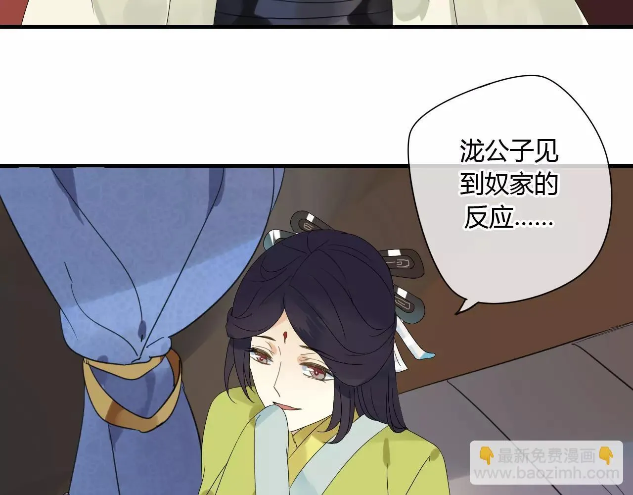 第51话 似有故人来 第56页