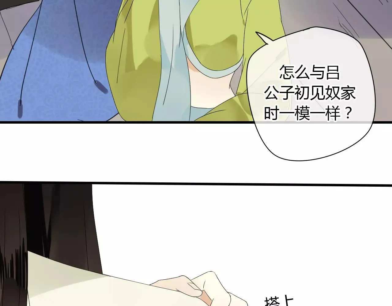 第51话 似有故人来 第57页