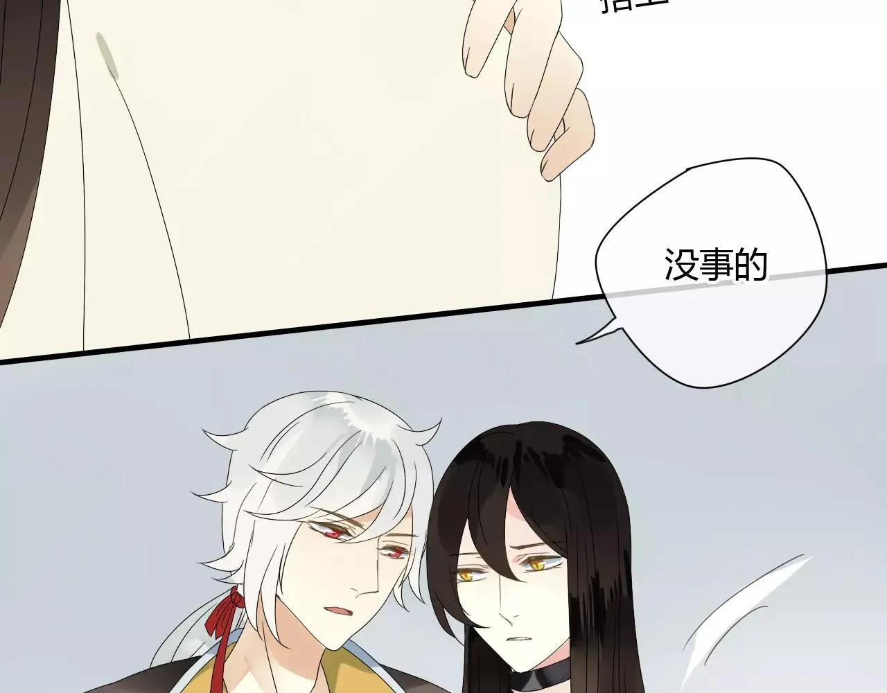 第51话 似有故人来 第58页