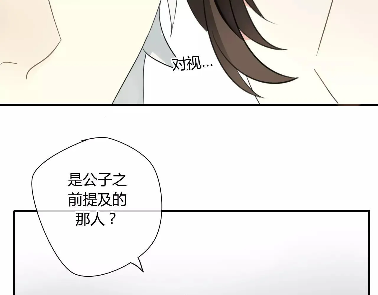 第51话 似有故人来 第61页