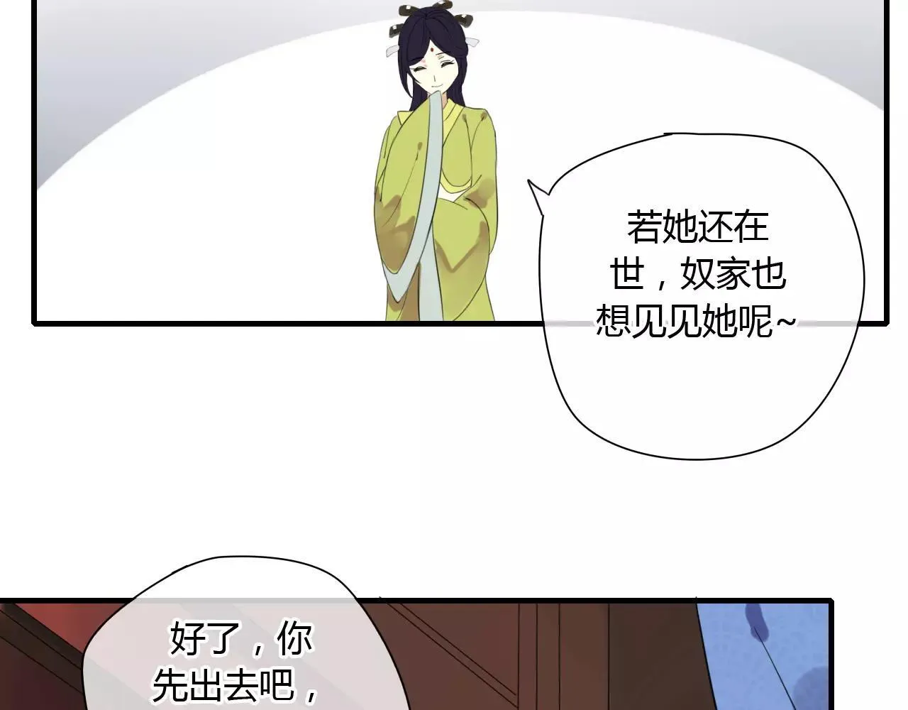 第51话 似有故人来 第62页