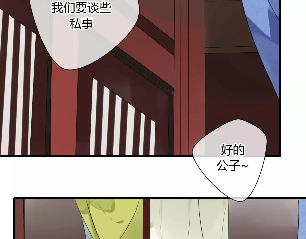 第51话 似有故人来 第63页