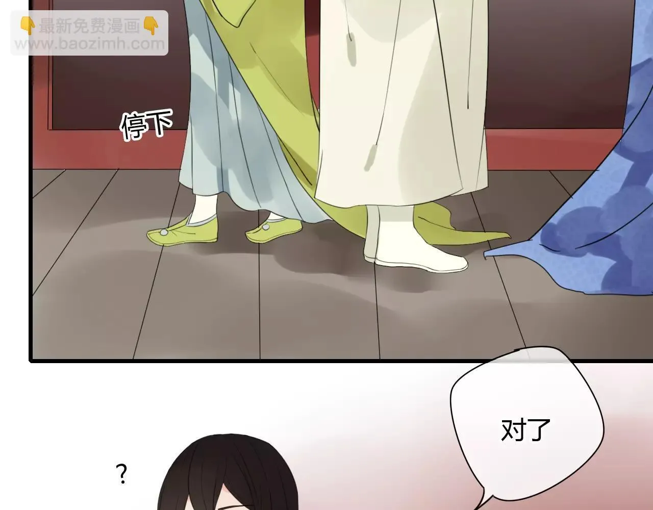 第51话 似有故人来 第64页