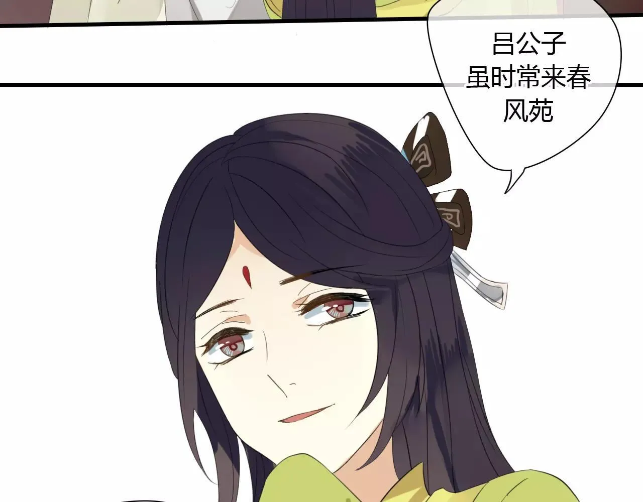 第51话 似有故人来 第66页
