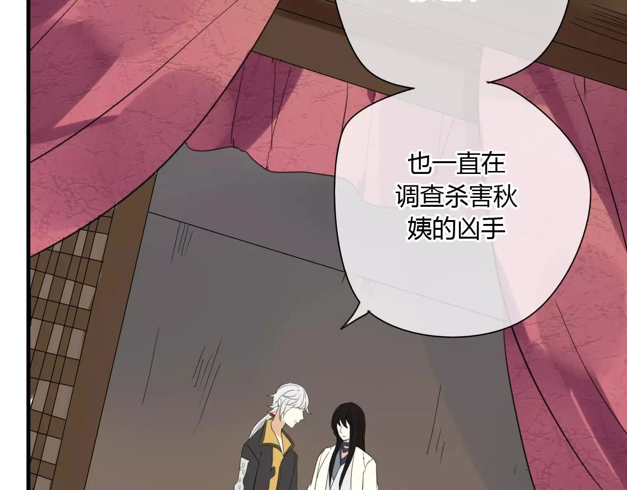 第52话 相逢不相离 第4页