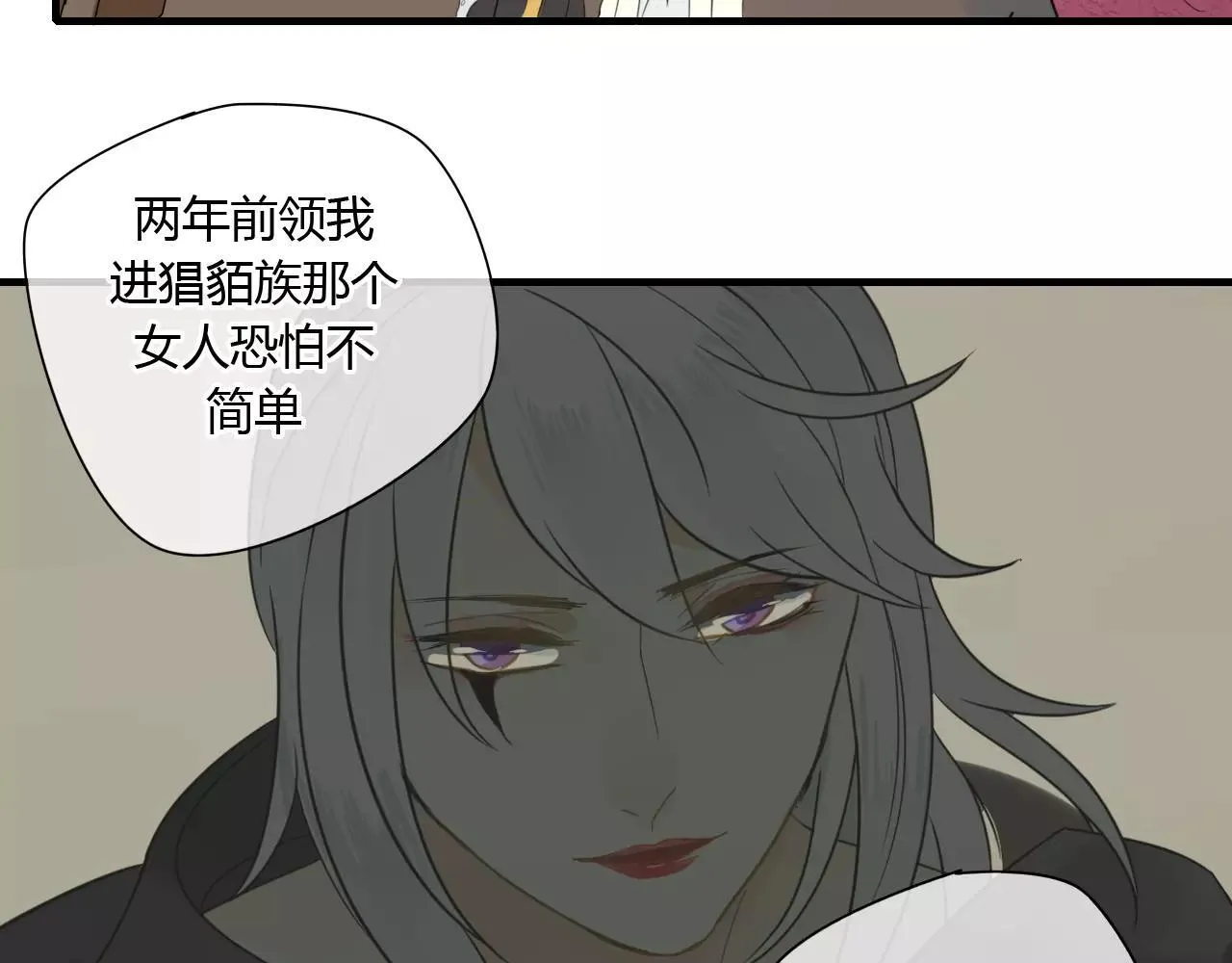 第52话 相逢不相离 第5页