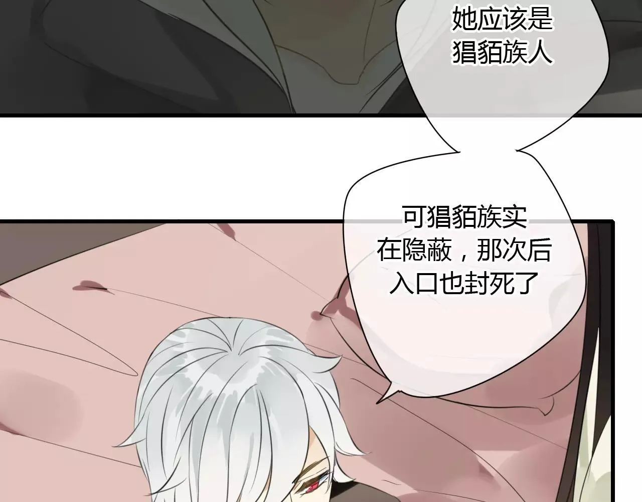 第52话 相逢不相离 第6页