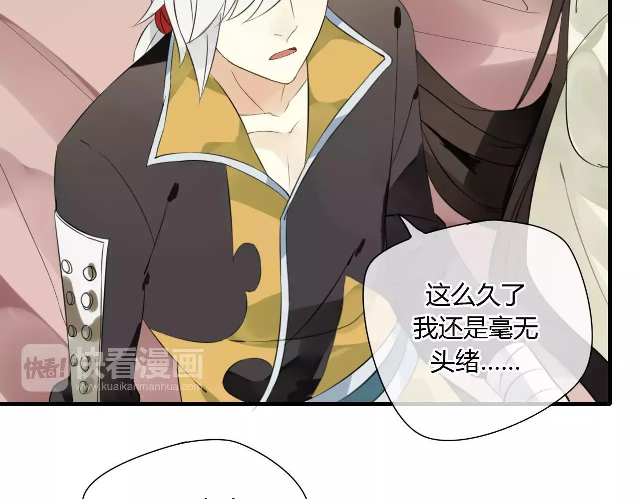 第52话 相逢不相离 第7页