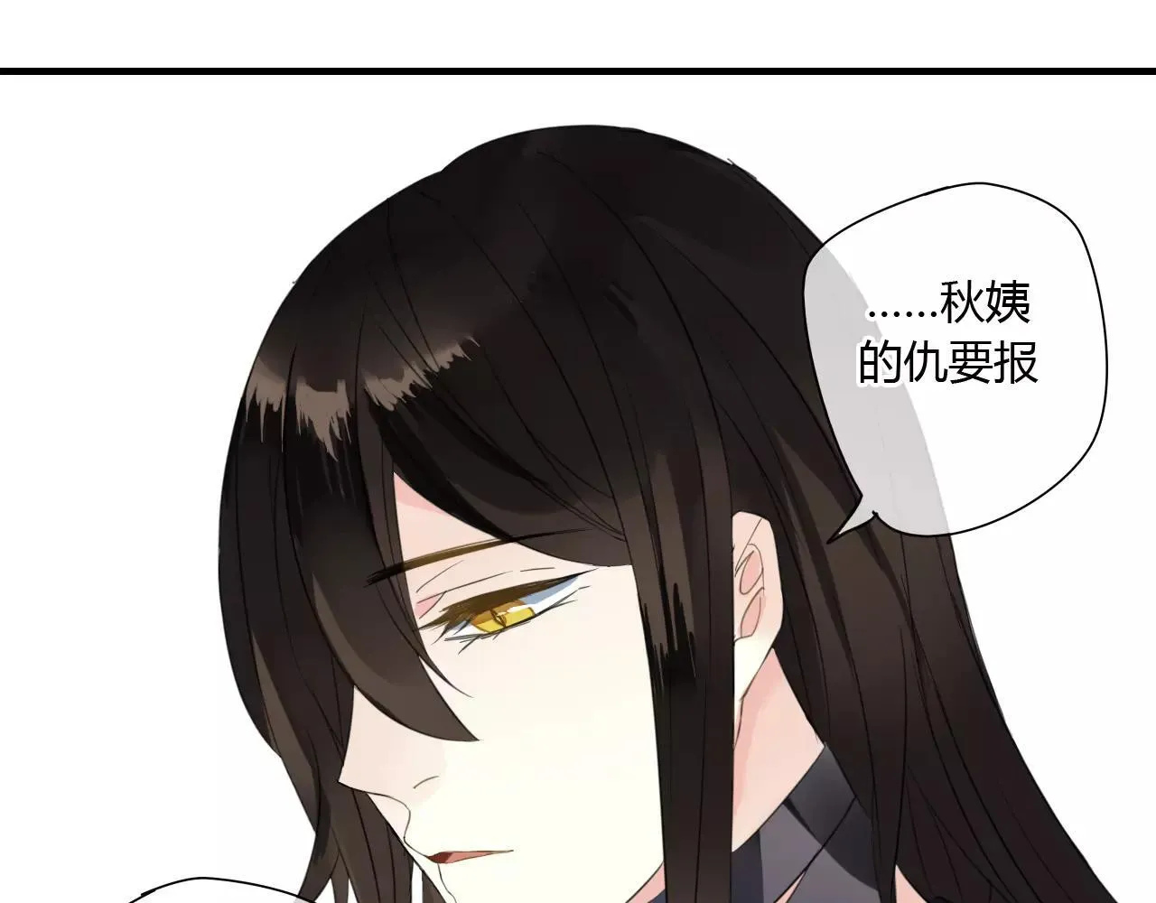 第52话 相逢不相离 第11页
