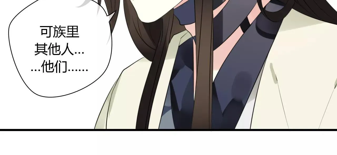 第52话 相逢不相离 第12页