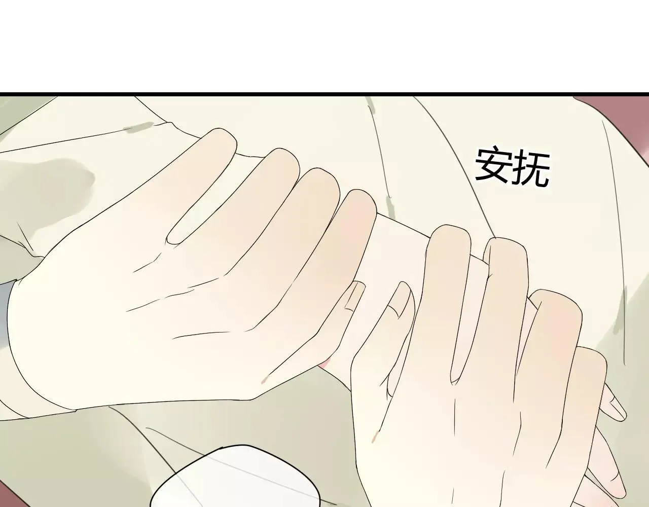 第52话 相逢不相离 第13页