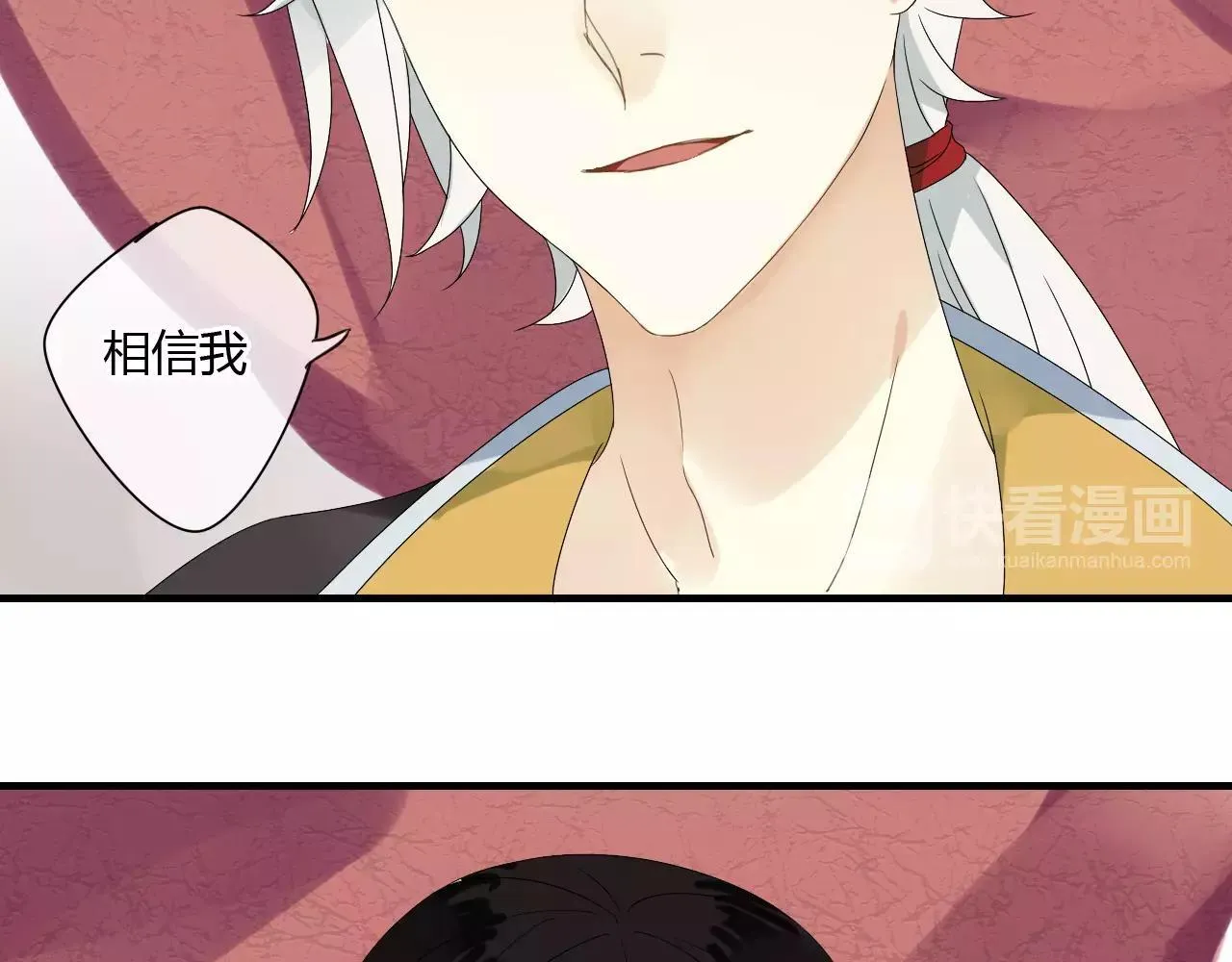 第52话 相逢不相离 第15页