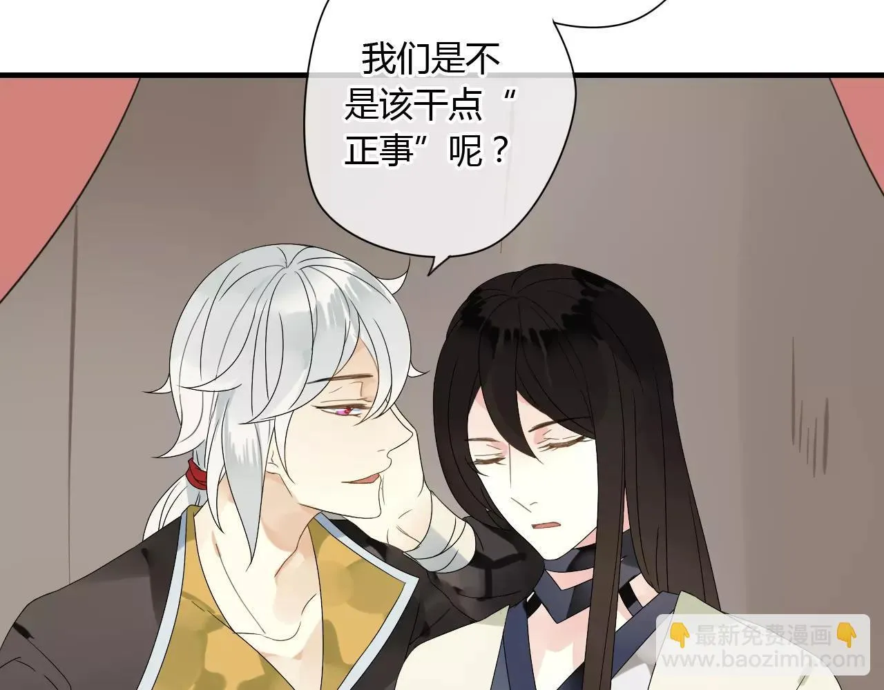 第52话 相逢不相离 第18页