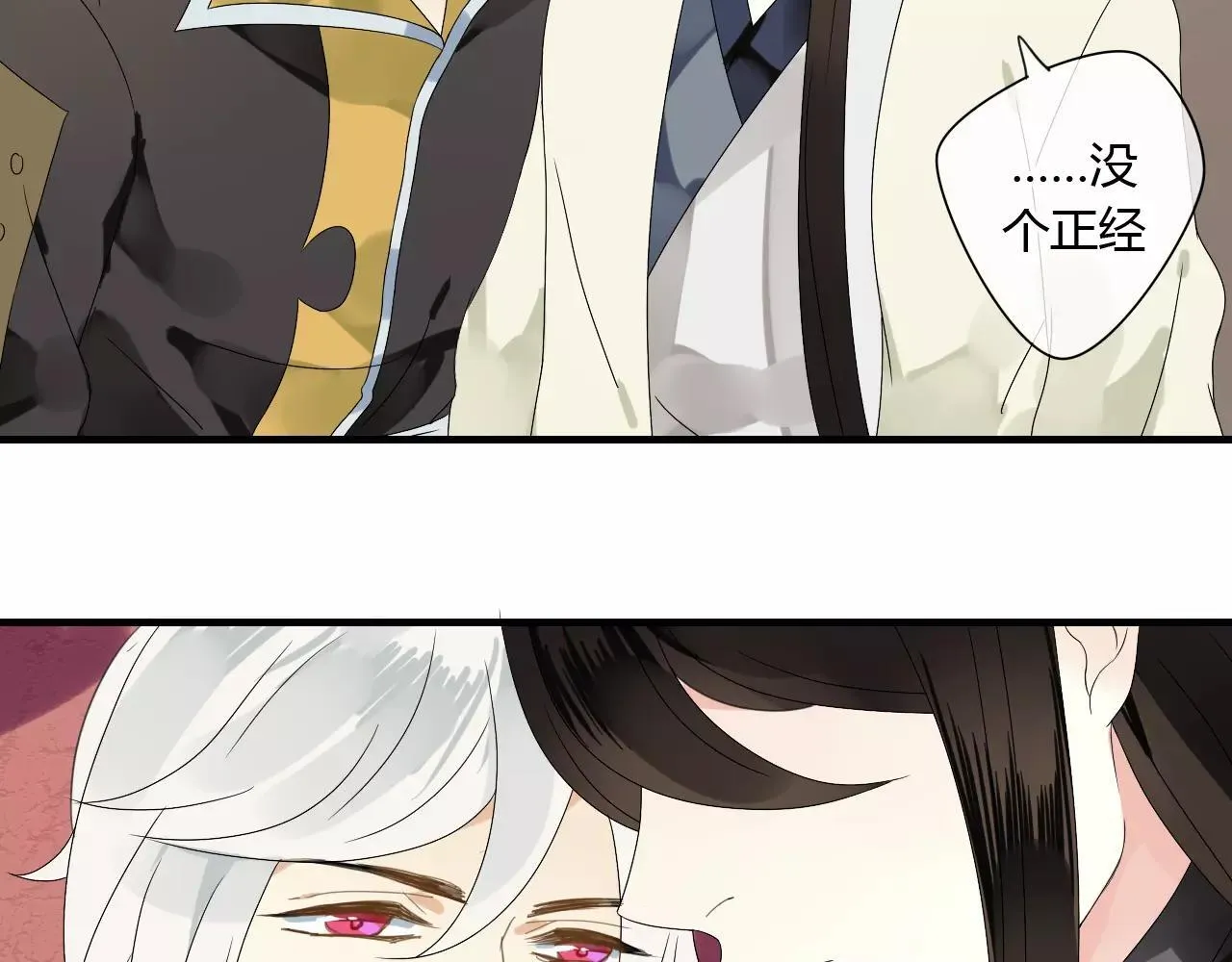 第52话 相逢不相离 第19页