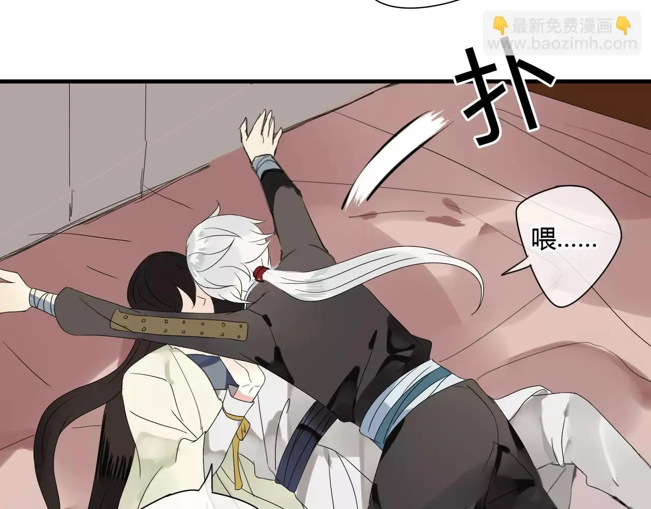 第52话 相逢不相离 第21页