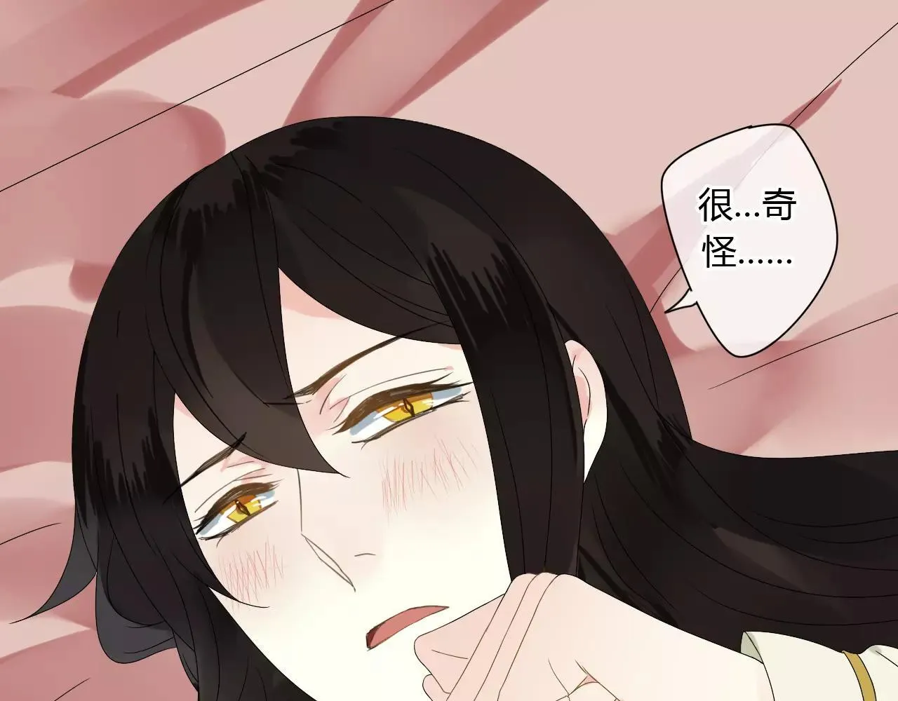 第52话 相逢不相离 第23页