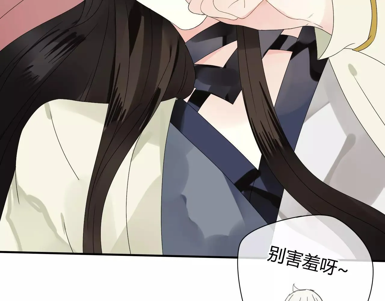 第52话 相逢不相离 第24页