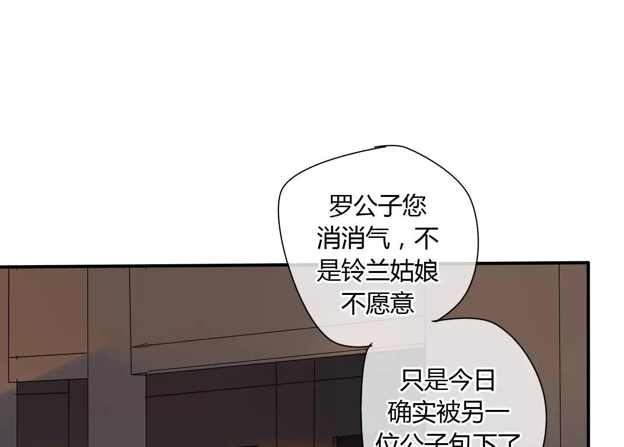 第52话 相逢不相离 第26页