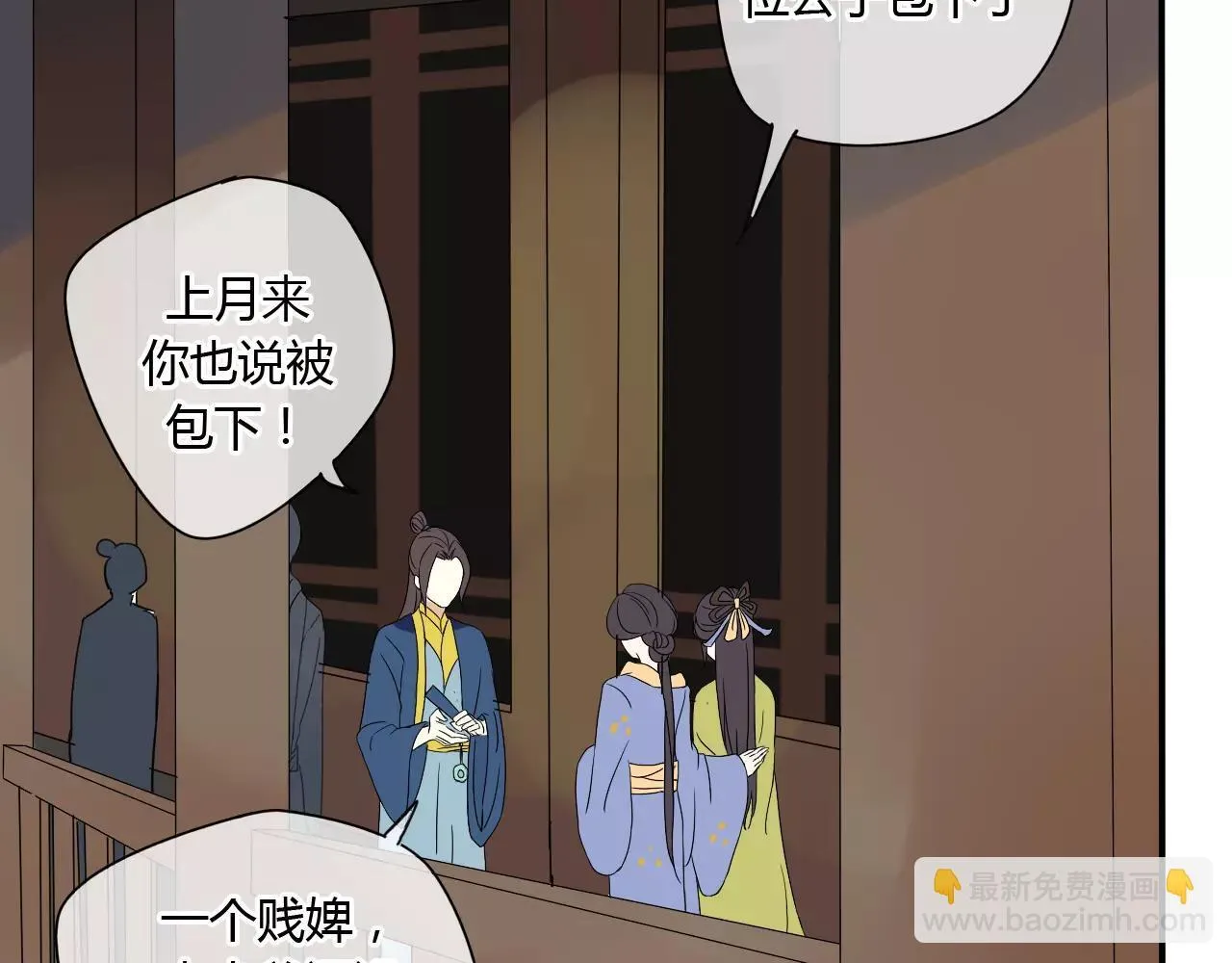 第52话 相逢不相离 第27页