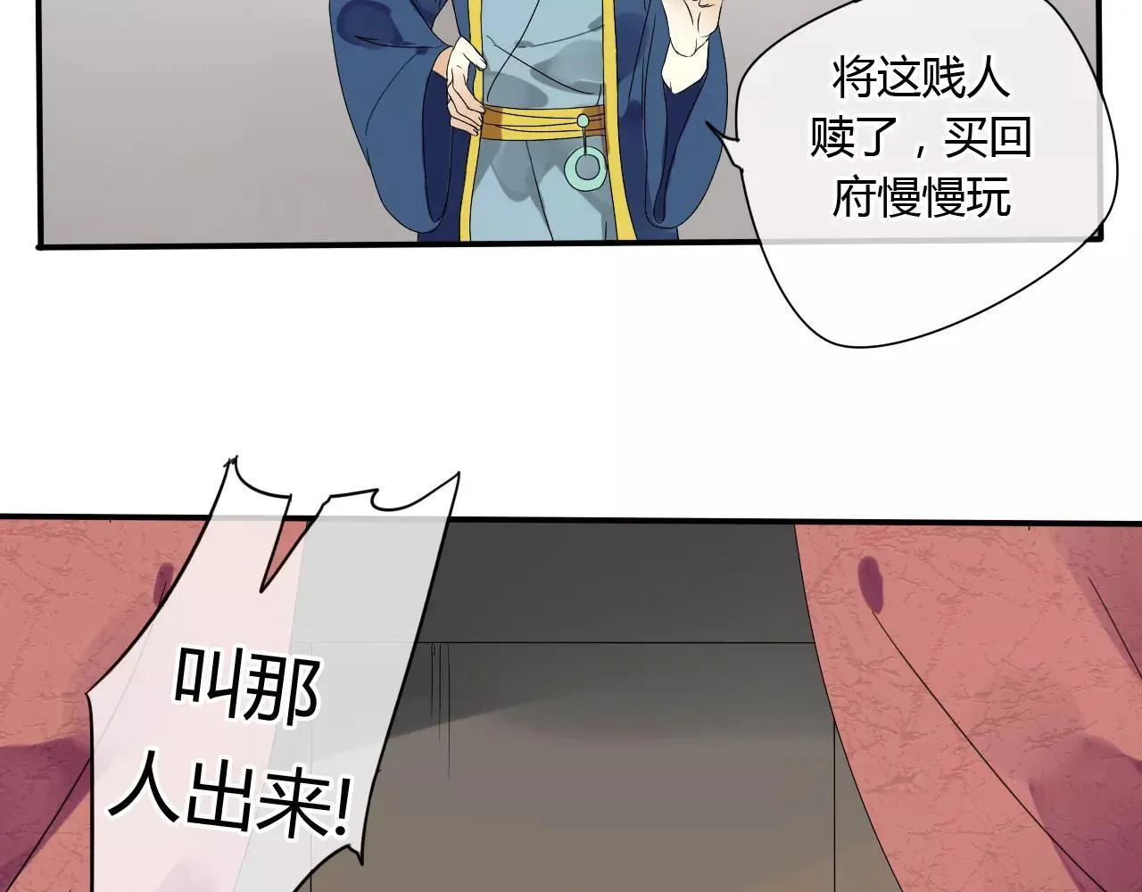 第52话 相逢不相离 第29页