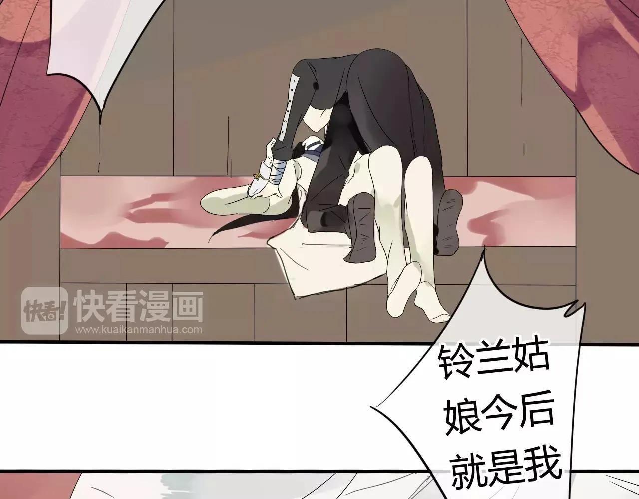 第52话 相逢不相离 第30页