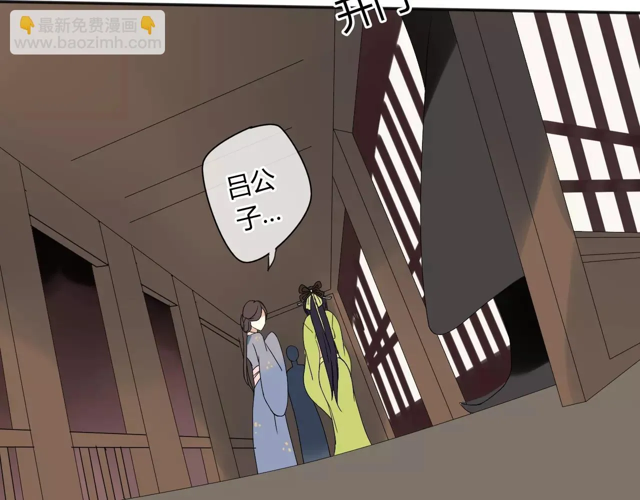 第52话 相逢不相离 第34页