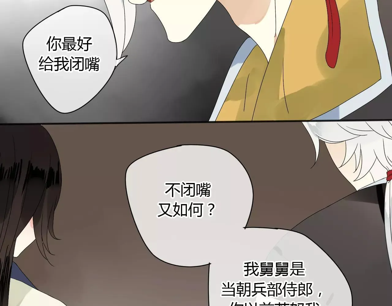 第52话 相逢不相离 第40页