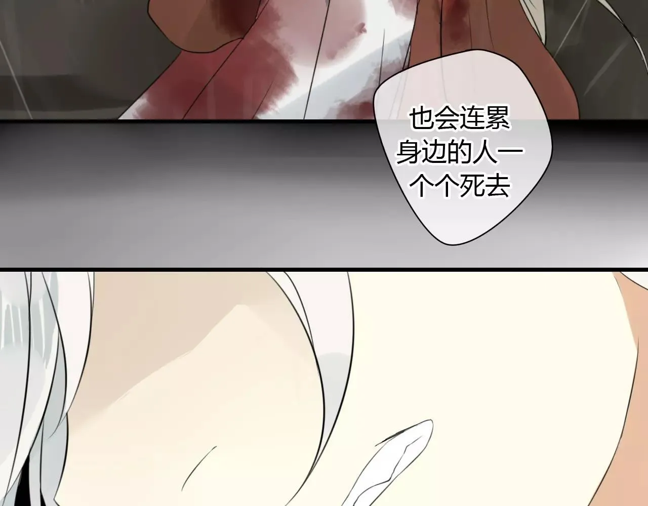 第52话 相逢不相离 第44页