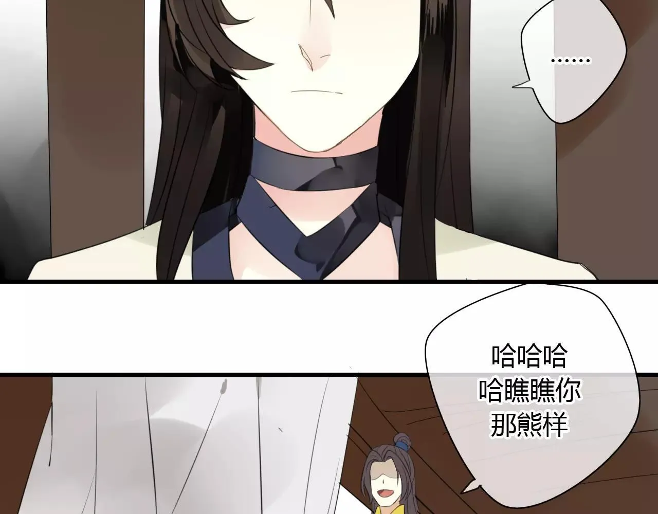 第52话 相逢不相离 第49页