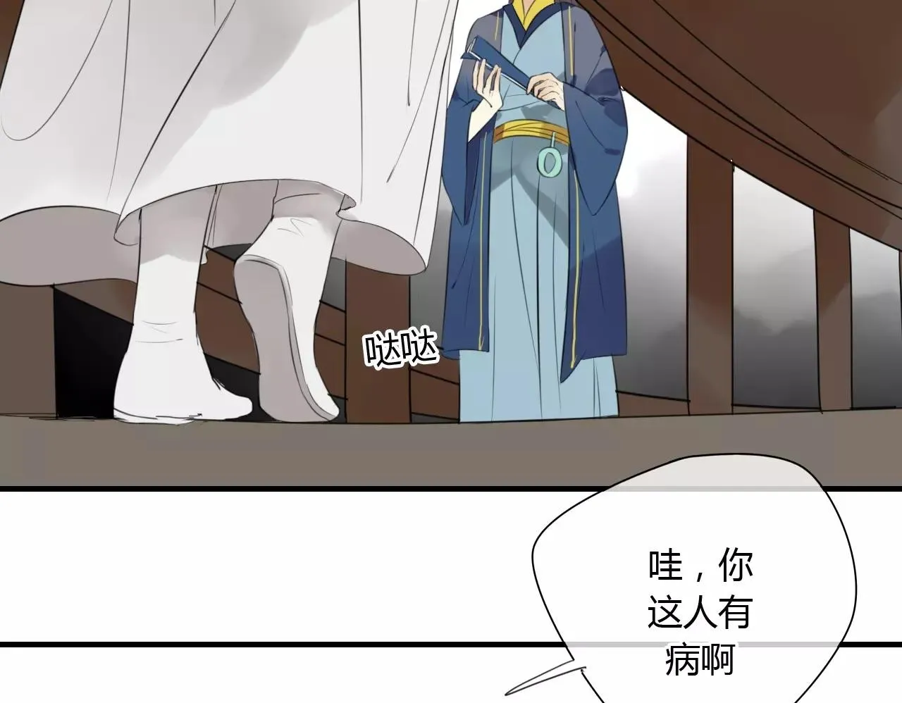 第52话 相逢不相离 第50页