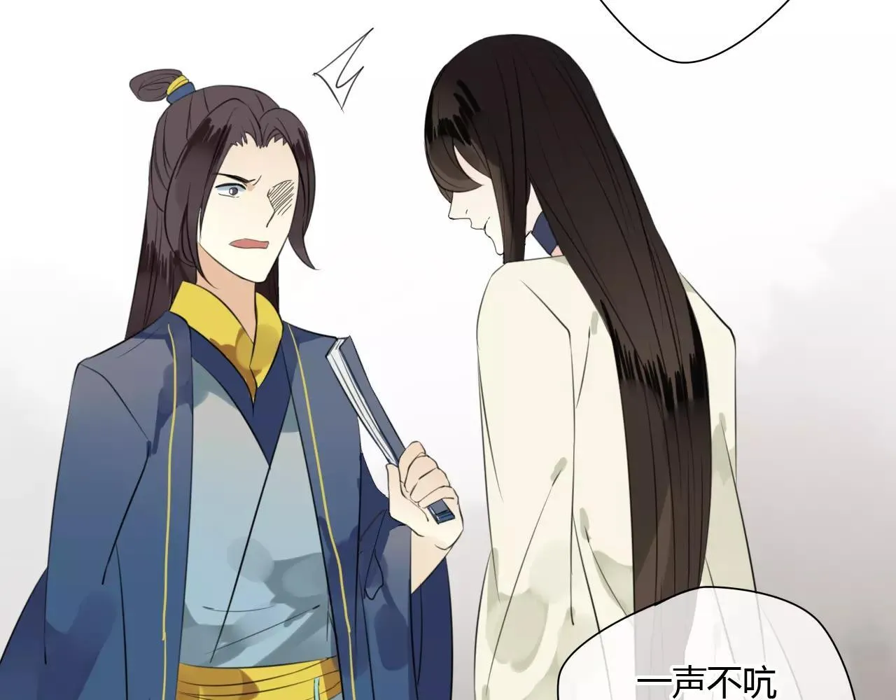 第52话 相逢不相离 第51页