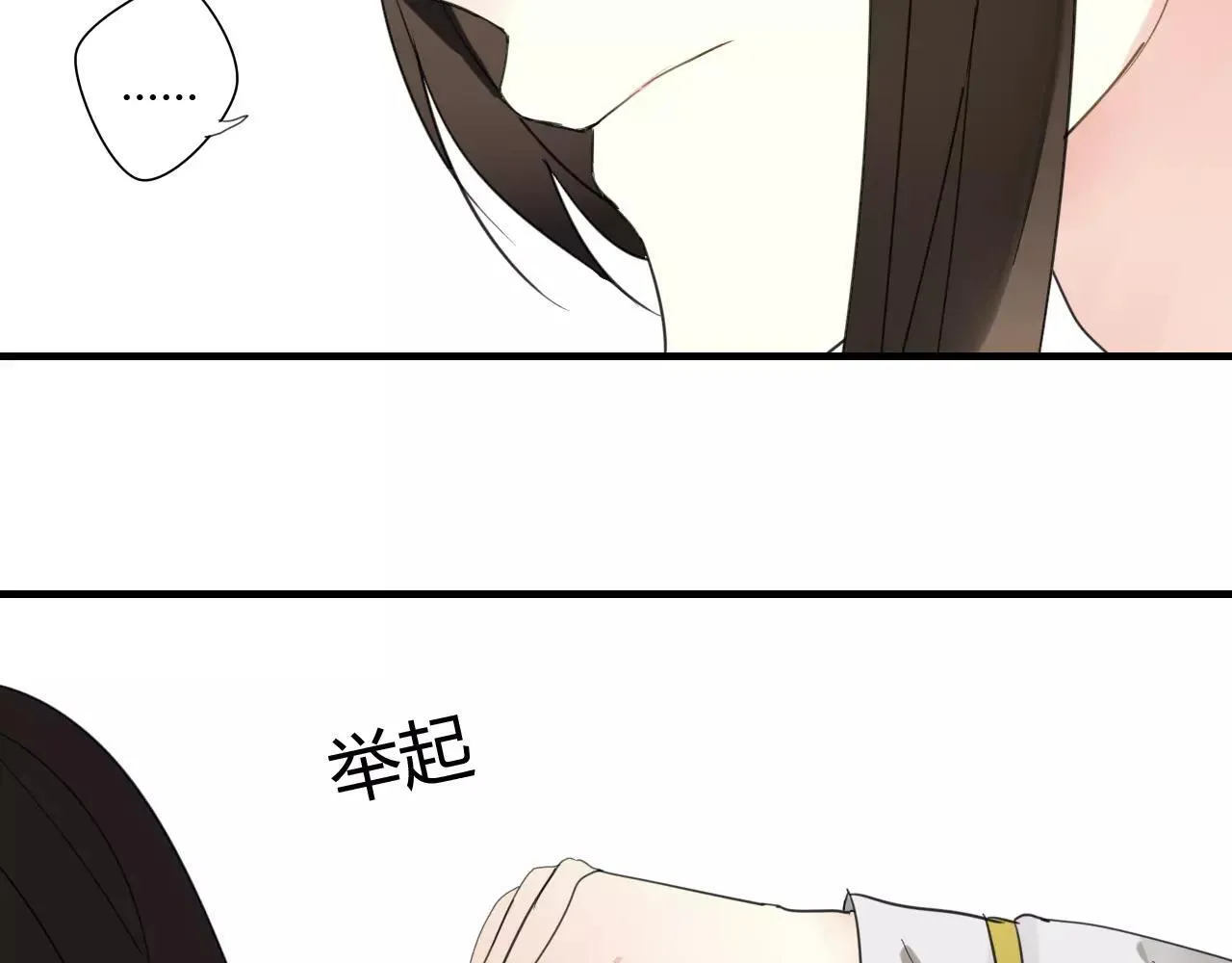 第52话 相逢不相离 第54页